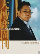 龙新刚