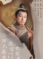 傅宗书