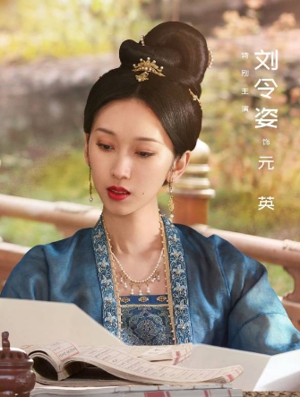 元英