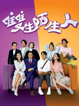双生陌生人