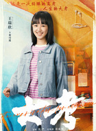 秦司遥