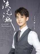伍云驰