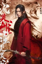 苏梦枕
