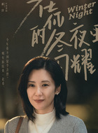 李慧仙