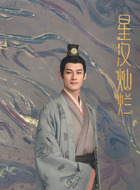 太子
