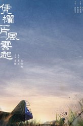 於薇妮