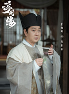 闫荪琅