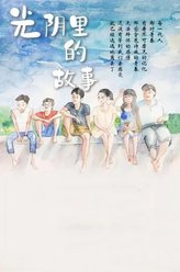 陈思同