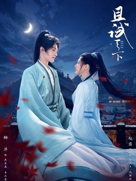 且试天下