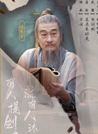 沃夫子