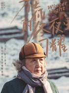米蓝姥姥