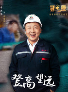 胡登科