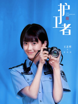 章苗苗