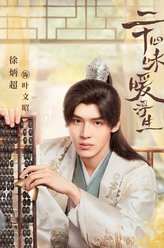 叶文昭