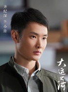 小许