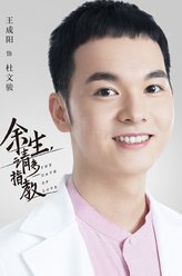 杜文骏