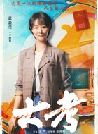 李晓旭