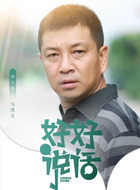 马茂良