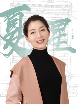 孙梅梅