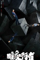 戴维