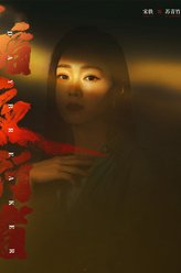苏青竹