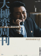 汤家和