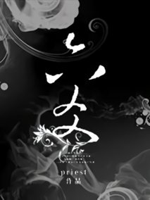 六爻