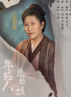 茶花婆婆