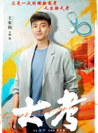 杨然