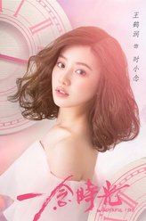 时小念