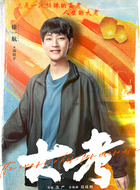 高铭宇