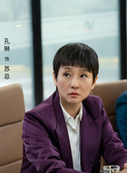 苏总