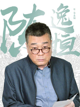 李永福