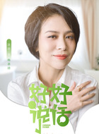 杨惠清