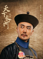 高士奇