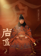 朱高炽