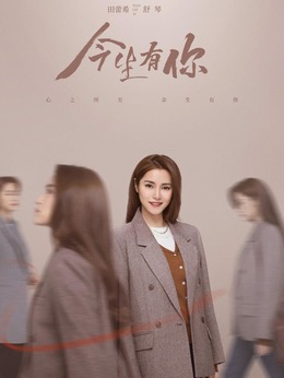 舒琴