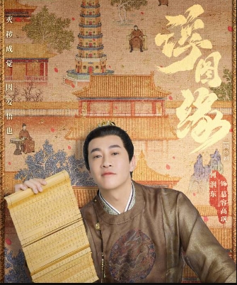 福王