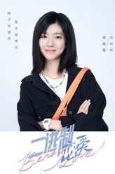 周林林