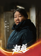 赵喜春