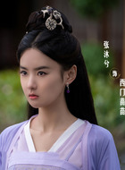 西门苗苗