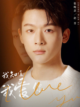 赵晋