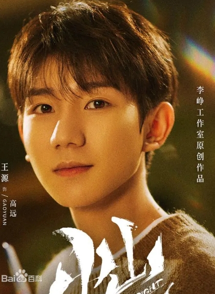 高远