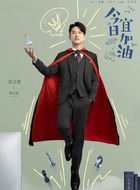 郑正好