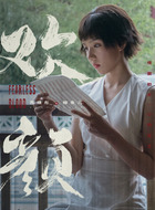 柳条儿