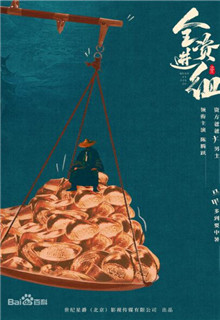全资进组