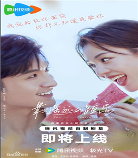 最遥远的距离