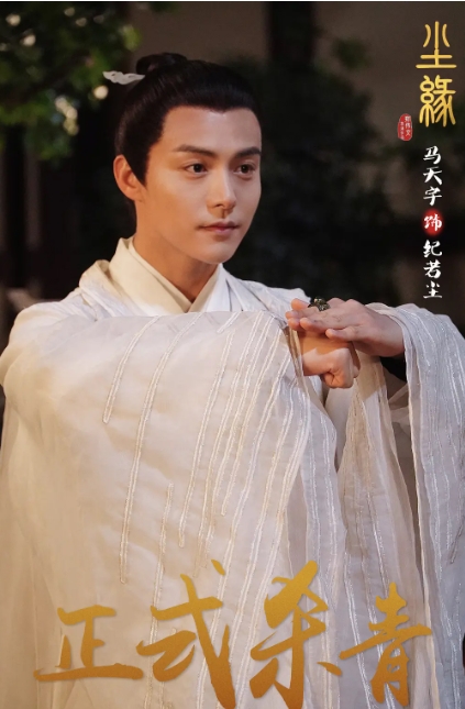 纪若尘
