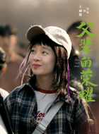 梁凤菊