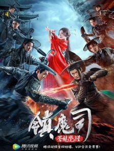 千金醒来